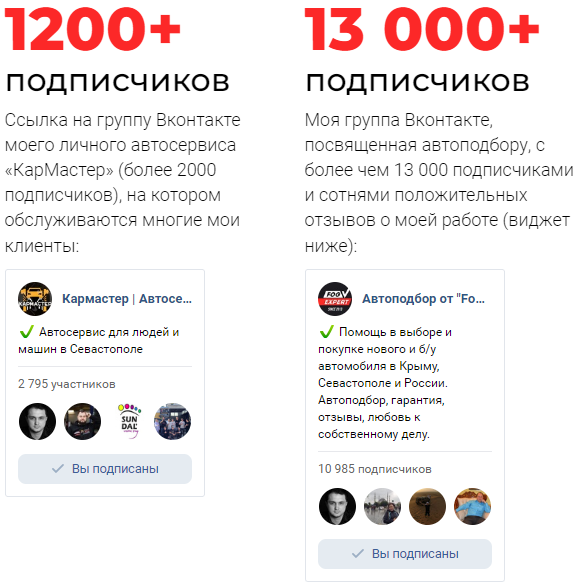 Дмитрий Фог (Fog Expert) - отзывы в социальных сетях